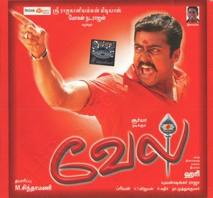 Vel (2007) (Yuvan Shankar Raja)